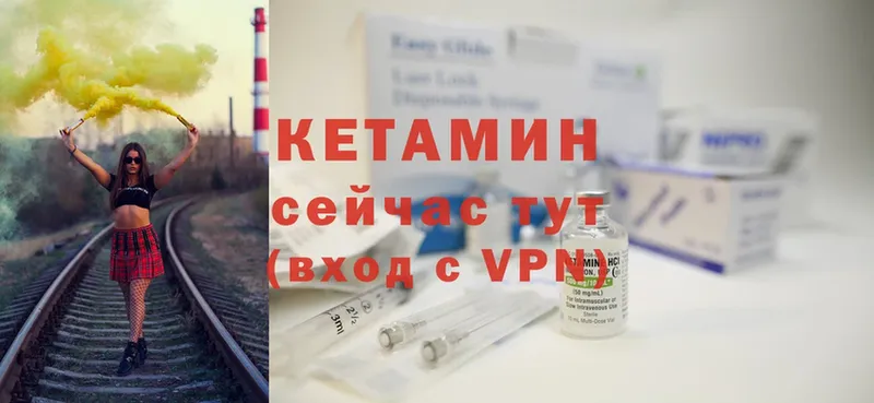 КЕТАМИН ketamine  Гусь-Хрустальный 